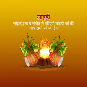 Happy Lohri hd images poster banner status and hd photos